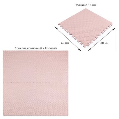 Напольное покрытие Pink 60*60cm*1cm (D) SW-00001807 SW-00001807 фото